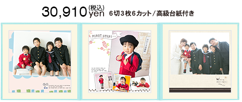6切3枚6カット/高級台紙付き
