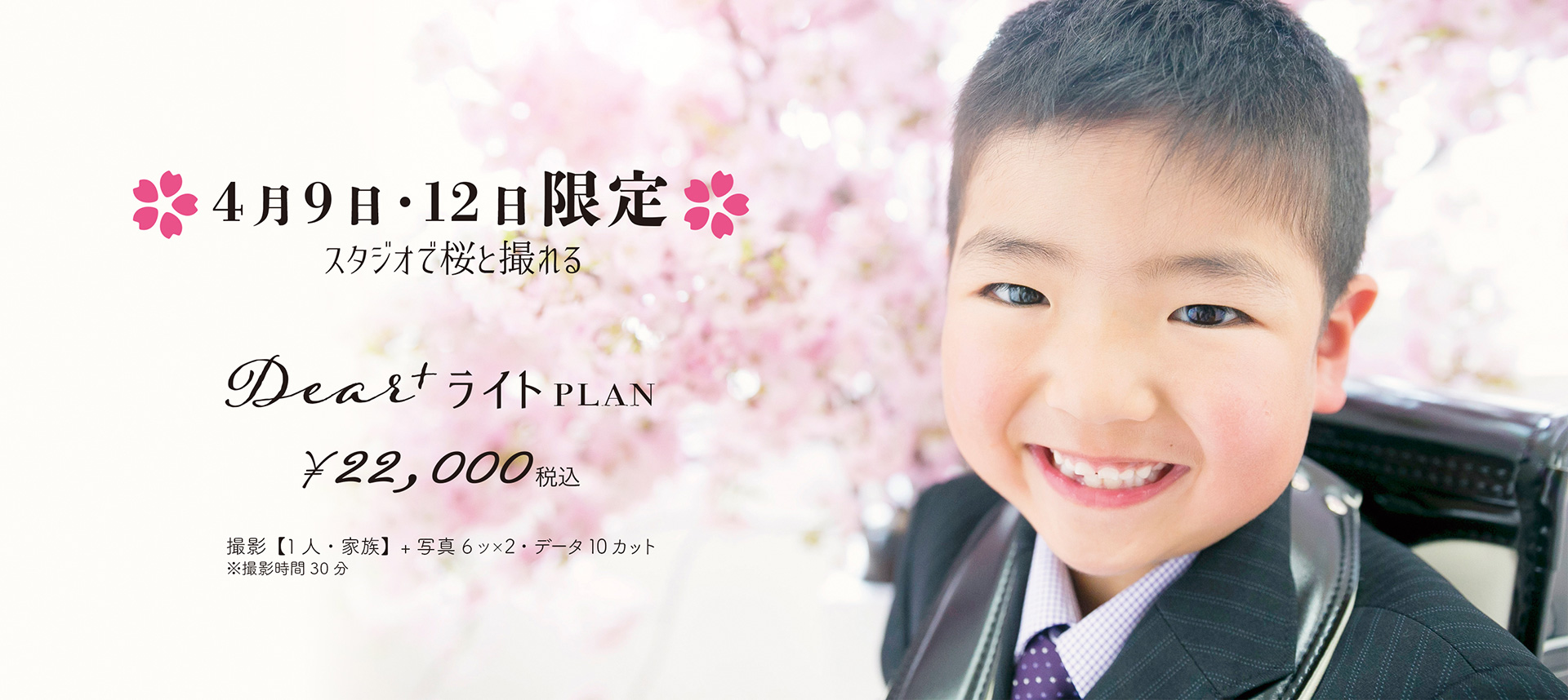 入学・卒業フォト